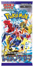 Japanese Pokemon Card Game Booster Pack 5 Cards Per Pack Y915226